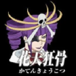 The second zanpakuto capable of doubling: