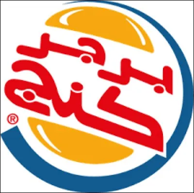 To which franchise does this logo belong (in arabic) ?