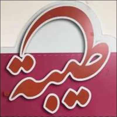 To which franchise does this logo belong ?