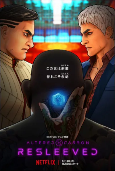 What country is the animated film "Altered Carbon : Resleeved" from?