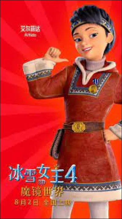 What is the name of this chacacter ?