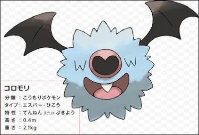 Will this pokemon be in the black version of pokemon?