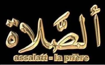 How many prayers do you need to do a day?