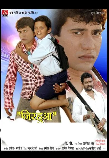 What is the name of this film