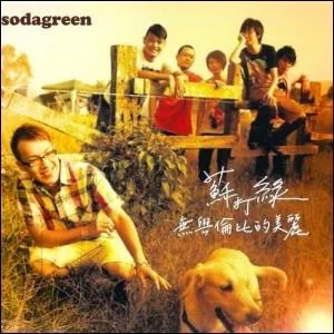 Which song is not on this album?