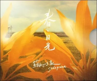 In what country was  Daylight of Spring  produced?