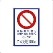 What is the meaning of the sign?