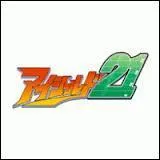 Eyeshield 21 : Find whoever is a part of this mentioned anime.