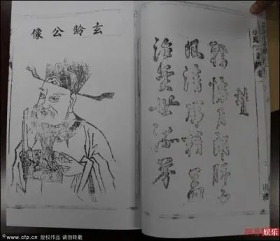 Jackie has claimed to be descended from this famous Tang Dynasty official, a claim that was thought to be just so much hot air until recent examination of the genealogical records in his father's home have shown direct links to him. Who is he?